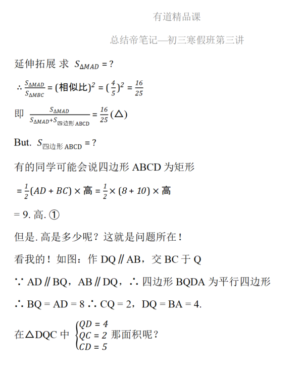 handwritten_geometry_result.png