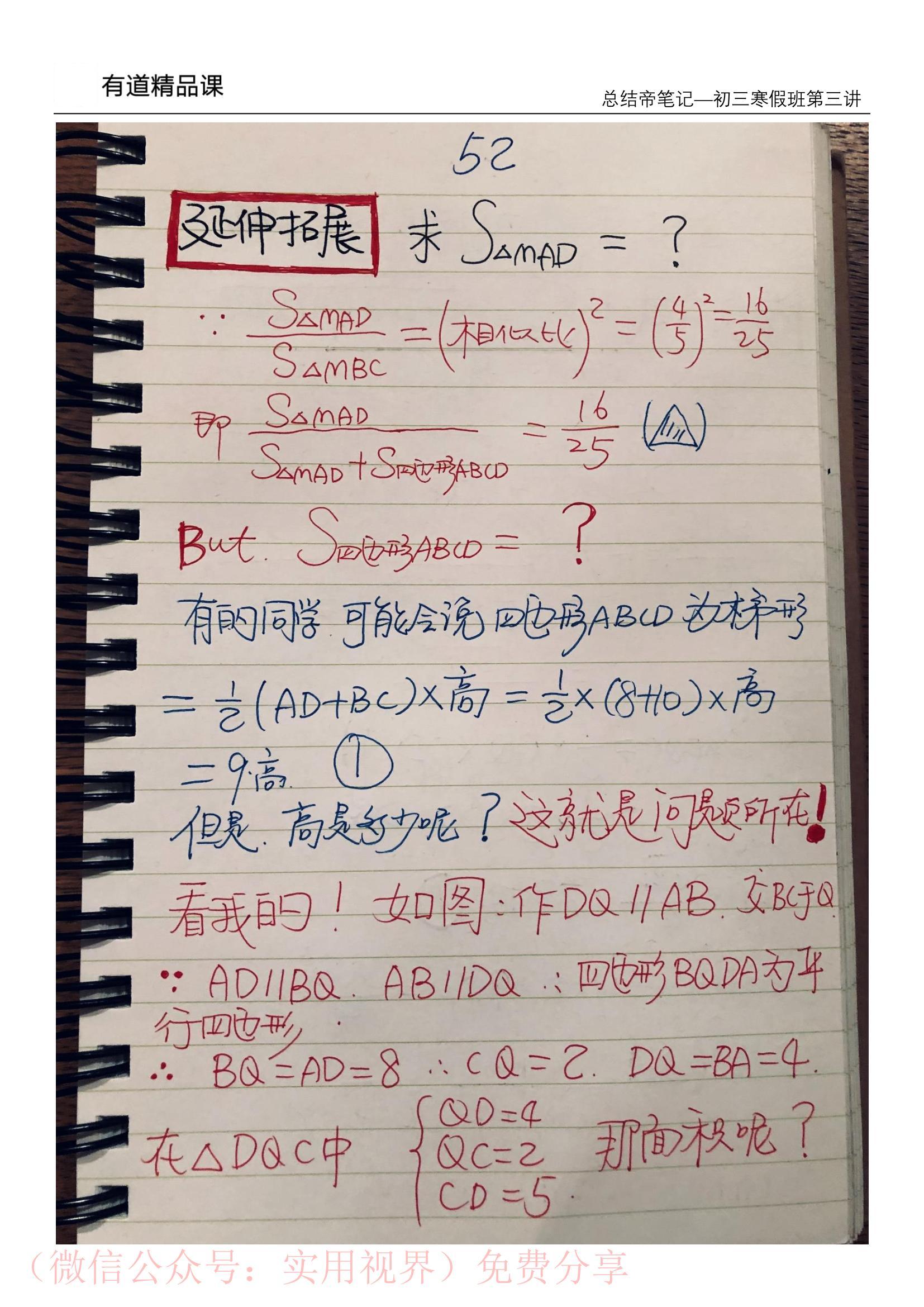 handwritten_geometry.jpg