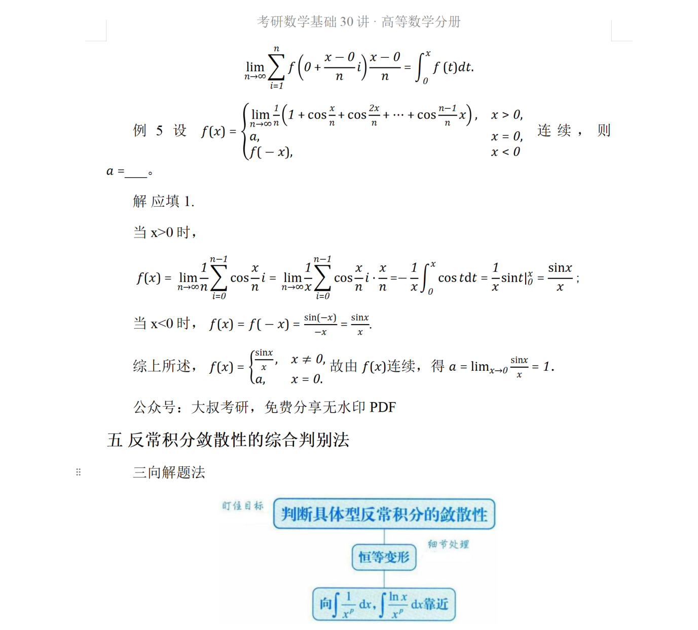 miaodashi_result.png