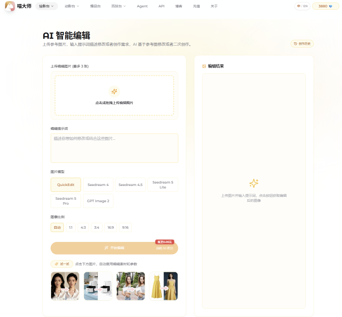 01_智能编辑页.png