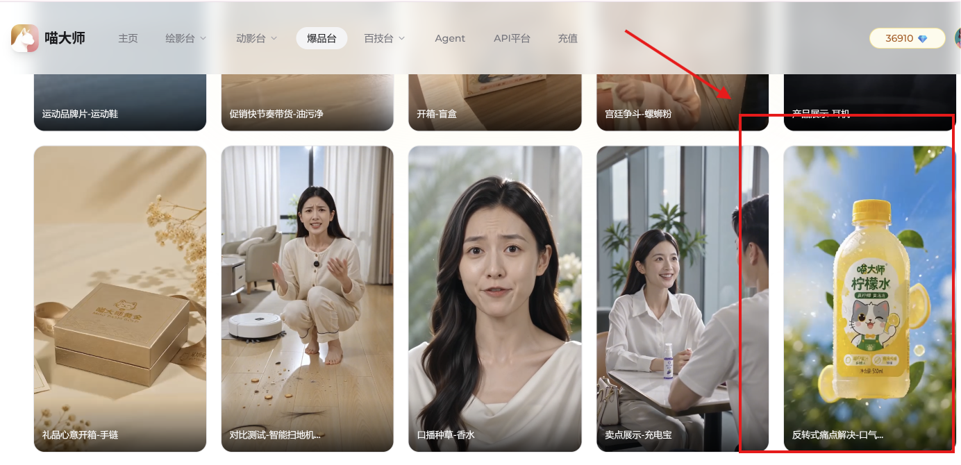 饮品模板截图
