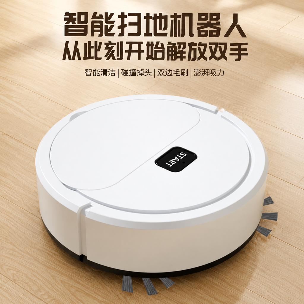 扫地机器人种草口播模板测试截图