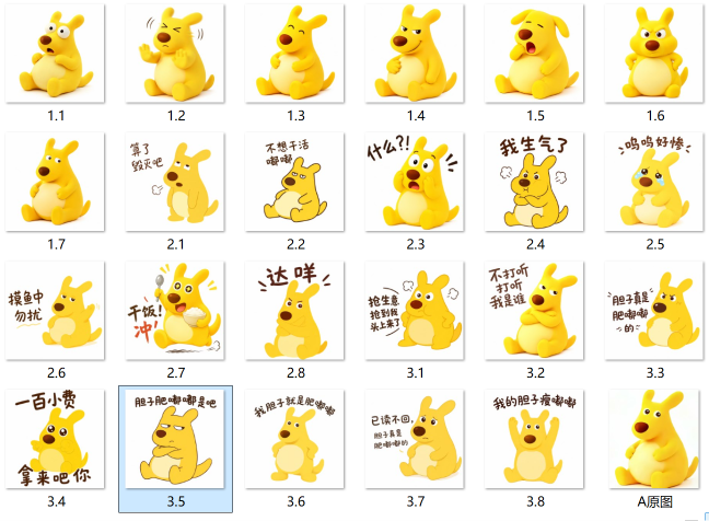 02_生成的表情包.png